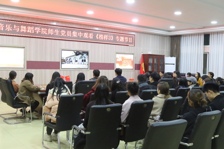 best365公司学习宣传《榜样3》 专题节目