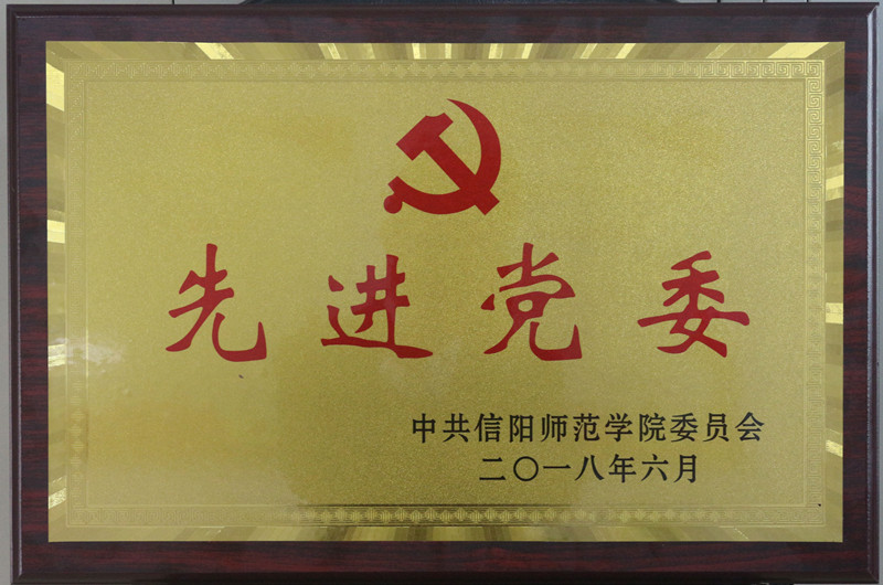 2018070215462210.jpg 庆祝“七一”,公司党建工作喜获多项荣誉
