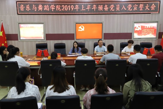 公司举行预备党员入党宣誓大会