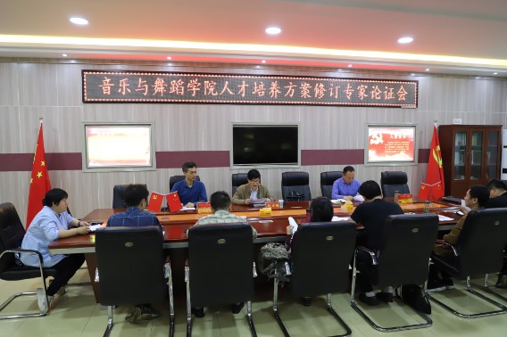 公司召开人才培养方案修订专家论证会