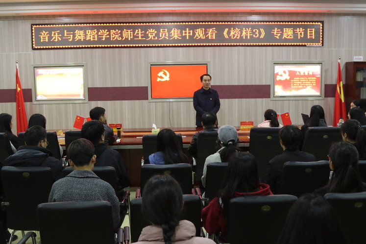 best365公司学习宣传《榜样3》 专题节目