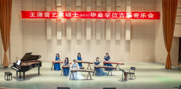 best365公司首届艺术硕士毕业学位系列音乐会圆满落幕