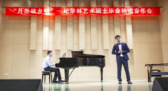 best365公司首届艺术硕士毕业学位系列音乐会圆满落幕