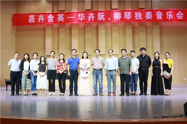 青年阮演奏家华卉来公司举办独奏音乐会