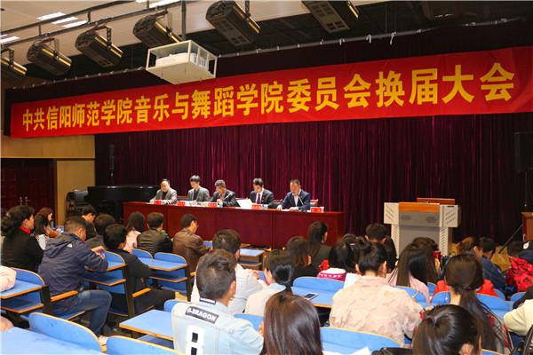 公司召开党委换届选举大会