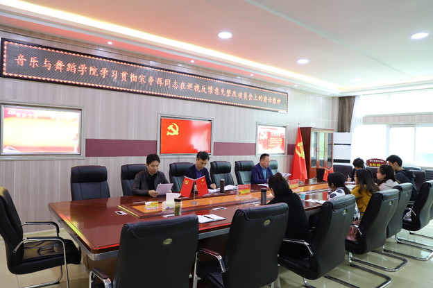 公司专题学习贯彻宋争辉同志在巡视反馈意见整改动员会上的讲话精神