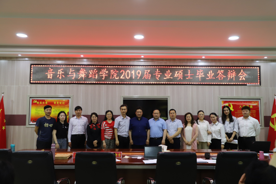 best365公司2019届专业硕士毕业答辩会顺利举行